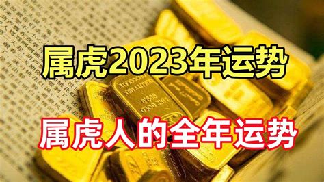 道家陣法 2023年屬虎